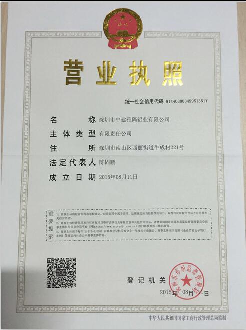深圳市中建雅隔铝业有限公司 专业打造高品质玻璃隔断解决方案